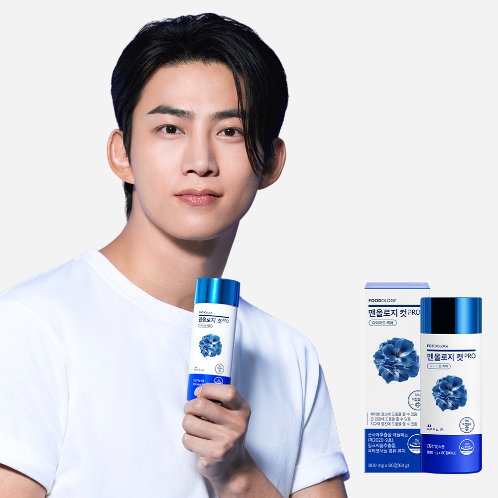 푸드올로지 맨올로지컷 프로 80정 택연 파란통 다이어트 애플페논 체지방 감소 이미지 2