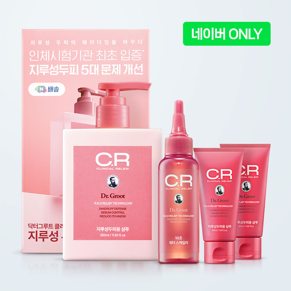 [네이버 단독 대용량]닥터그루트 클리니컬 릴리프 지루성 두피용 약산성 샴푸+10초 워터 스케일러 샴푸 2 STEP 최다용량 기획