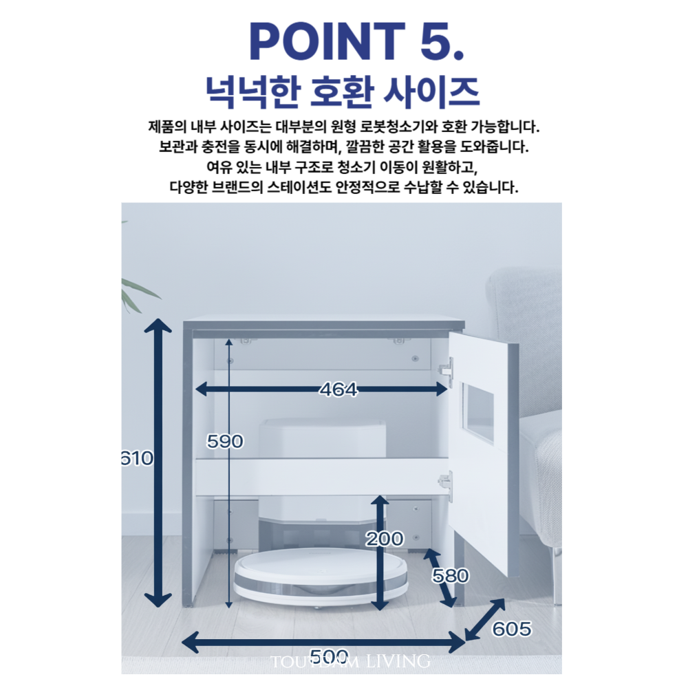 뚜담 로봇청소기장 침대 선반 미드센츄리 틈새 로봇청소기 수납장 이미지 8