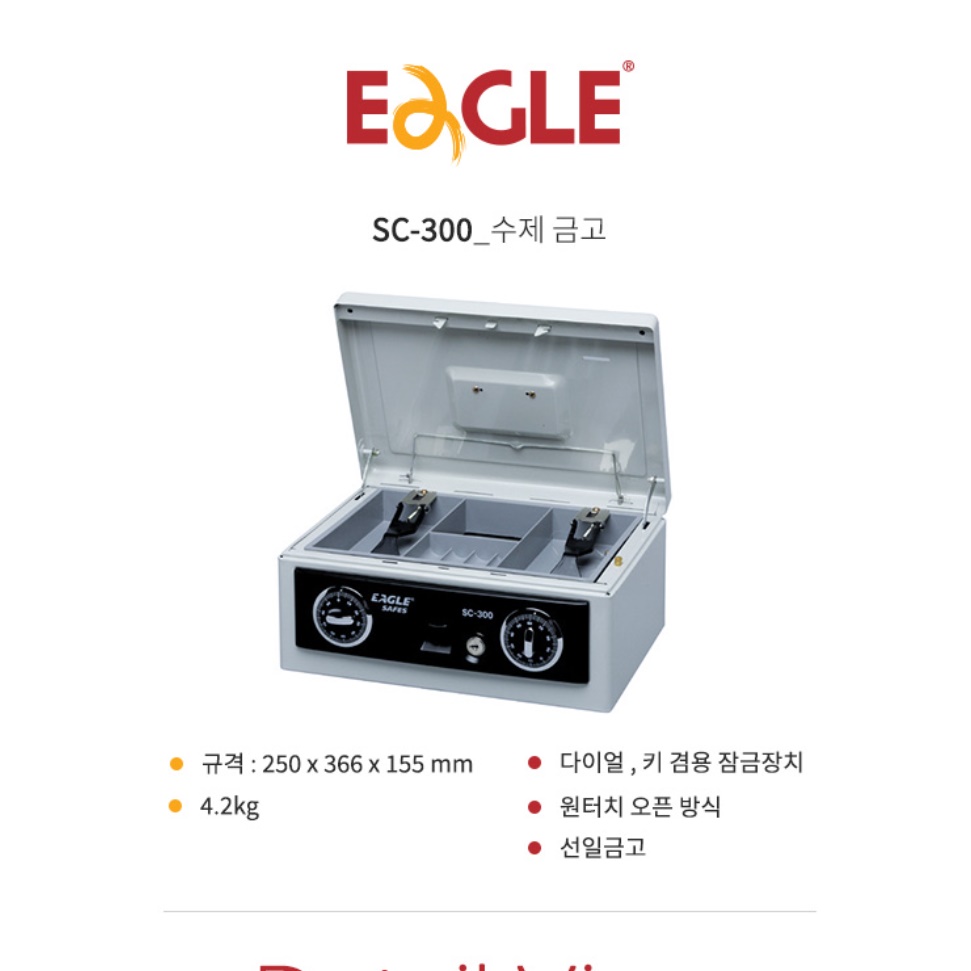 매장 매장용 금고 업소용 아날로그 다이얼식 금고 가게 식당 금고 - 상세 이미지 4
