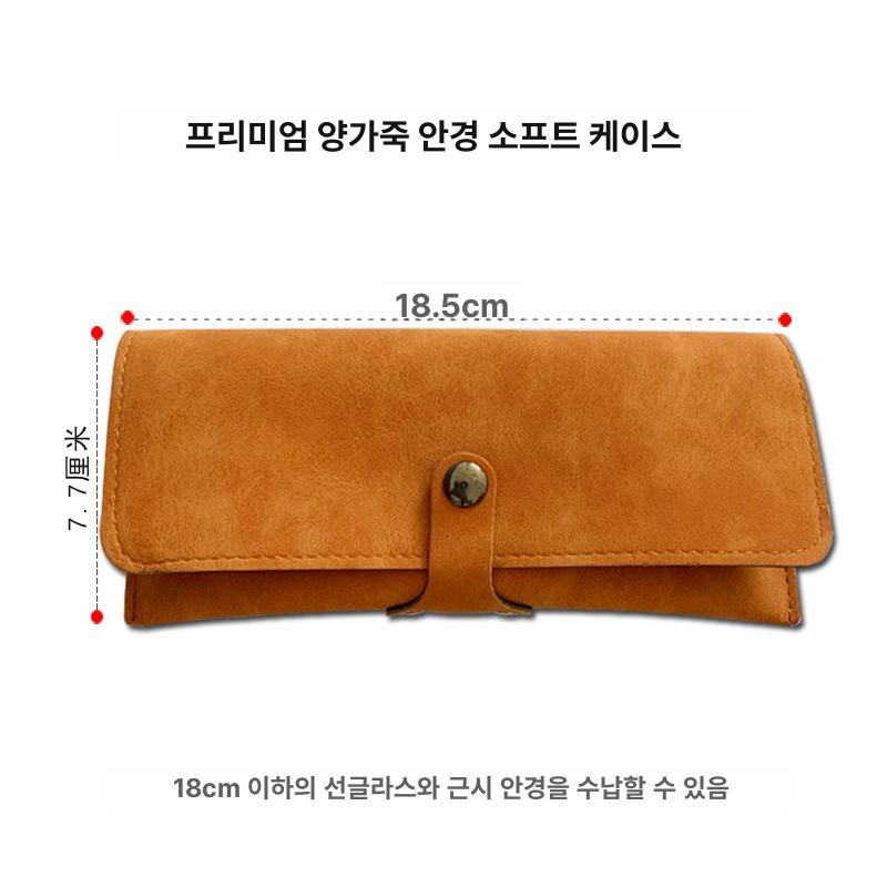 선글라스케이스 파우치 안경통 가죽케이스 안경용품 선글라스 안경보관 안경집 안경케이스 카멜 카키브라운 - 상세 이미지 2