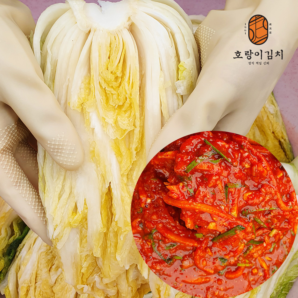 호랑이김치 김장 김치 밀키트 - 상품 이미지