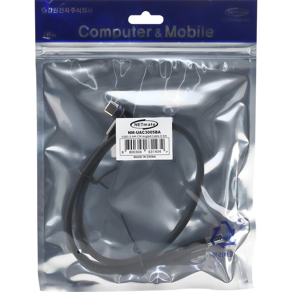 강원전자 넷메이트 USB3.2 Gen2 AM-CM 꺾임 케이블 0.5m (블랙) NM-UAC3005BA - 상세 이미지 3