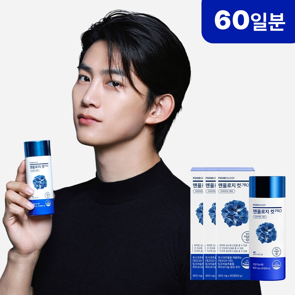 푸드올로지 맨올로지컷 프로 80정 3병 택연 파란통 다이어트 보조제 애플페논 체지방 감소 - 상품 이미지