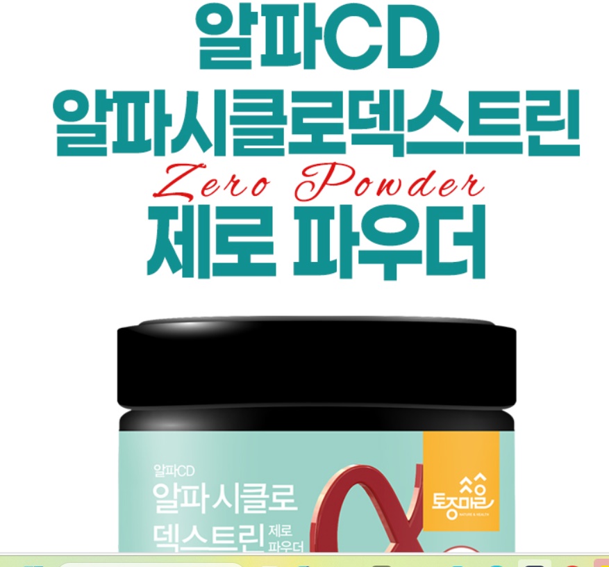 알파시클로덱스트린 HACCP 알파시디 알파CD 180g 2개 이미지 6
