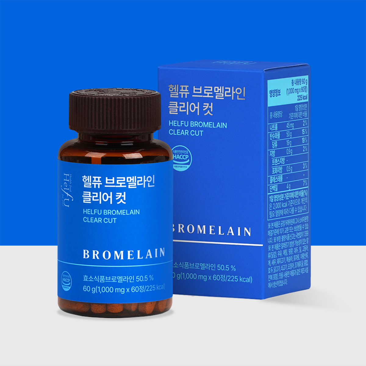 [도착보장] 브로멜라인 1000 클리어 컷 파인애플 효소 빌베리 파파인 60정, 1개 - 상품 이미지