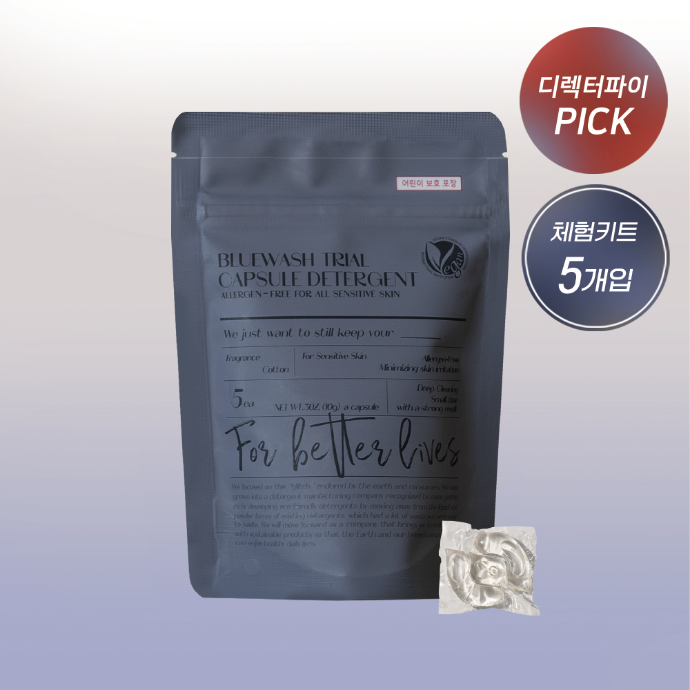 블루워시 캡슐 세탁세제[시그니처 코튼향] 1개 5개입 체험키트 제품 이미지