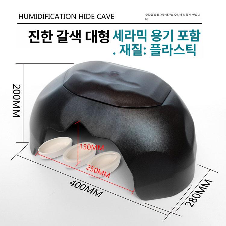 육지거북이은신처 육지거북 파충류 오픈형 육지 사육장 레오파드게코 도마뱀 애완용 NS-05 대형 암석 구덩이 - 상세 이미지 5