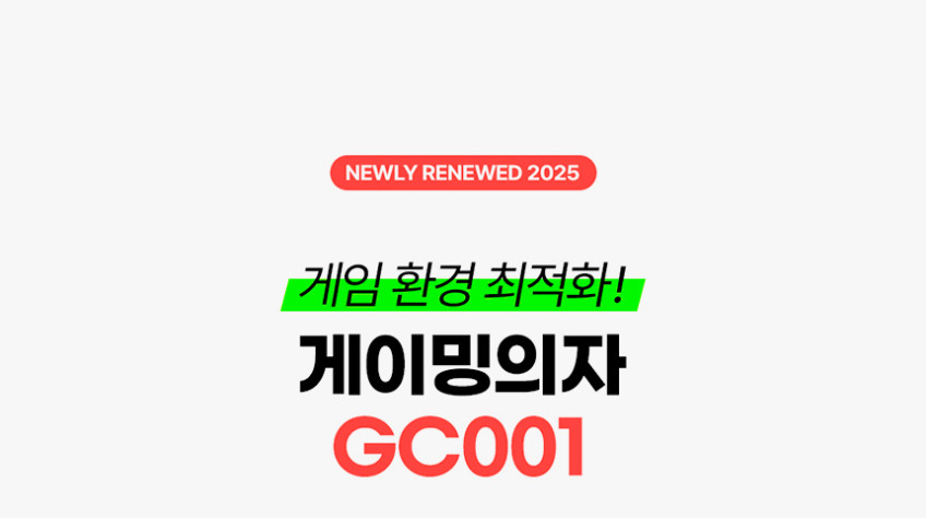 에이픽스 게이밍의자 GC001 판매처 상세 정보 이미지 3