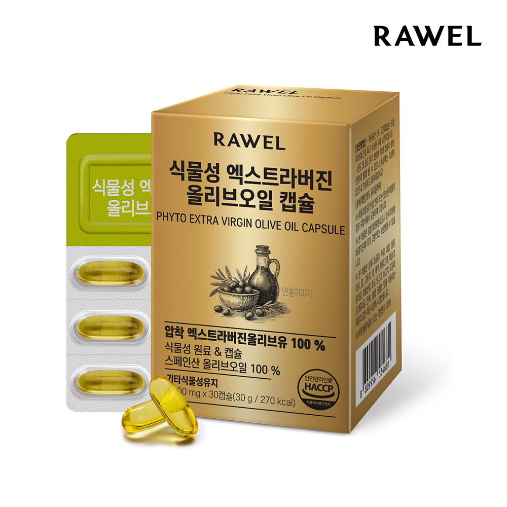 로엘 식물성 엑스트라버진 올리브오일 캡슐 30캡슐 1박스 올리브유 스페인산 - 상품 이미지