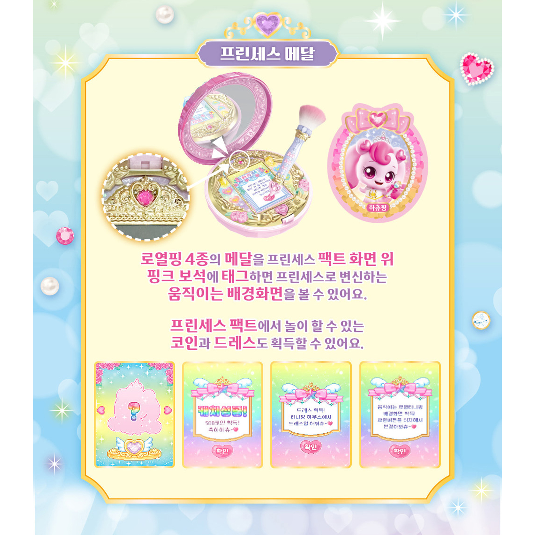 프린세스 캐치티니핑 하츄핑 피규어 역할놀이 공주 티니핑 장난감 이미지 7