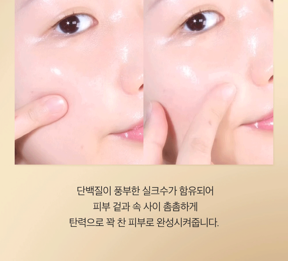 lotion tonique peptides de soie coréen