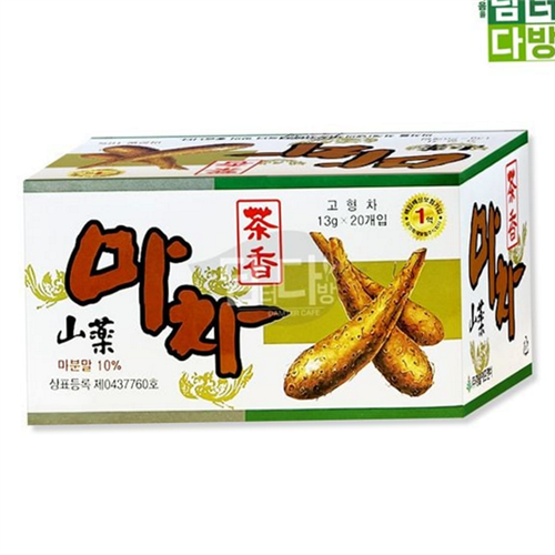 웰빙마차