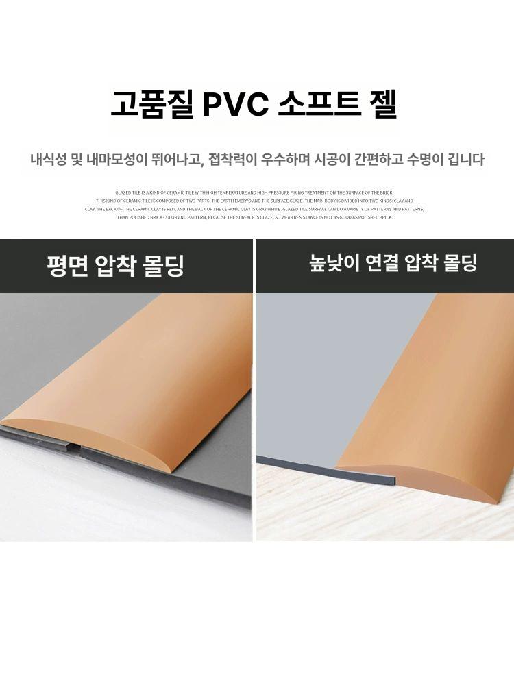 방지턱 경사대 방문턱받침 뒷면에 너비의 경사로 시트지 압착 문지방 평판 방문턱 그레이우드 평판 압착 4cm 그레이 - 상세 이미지 4
