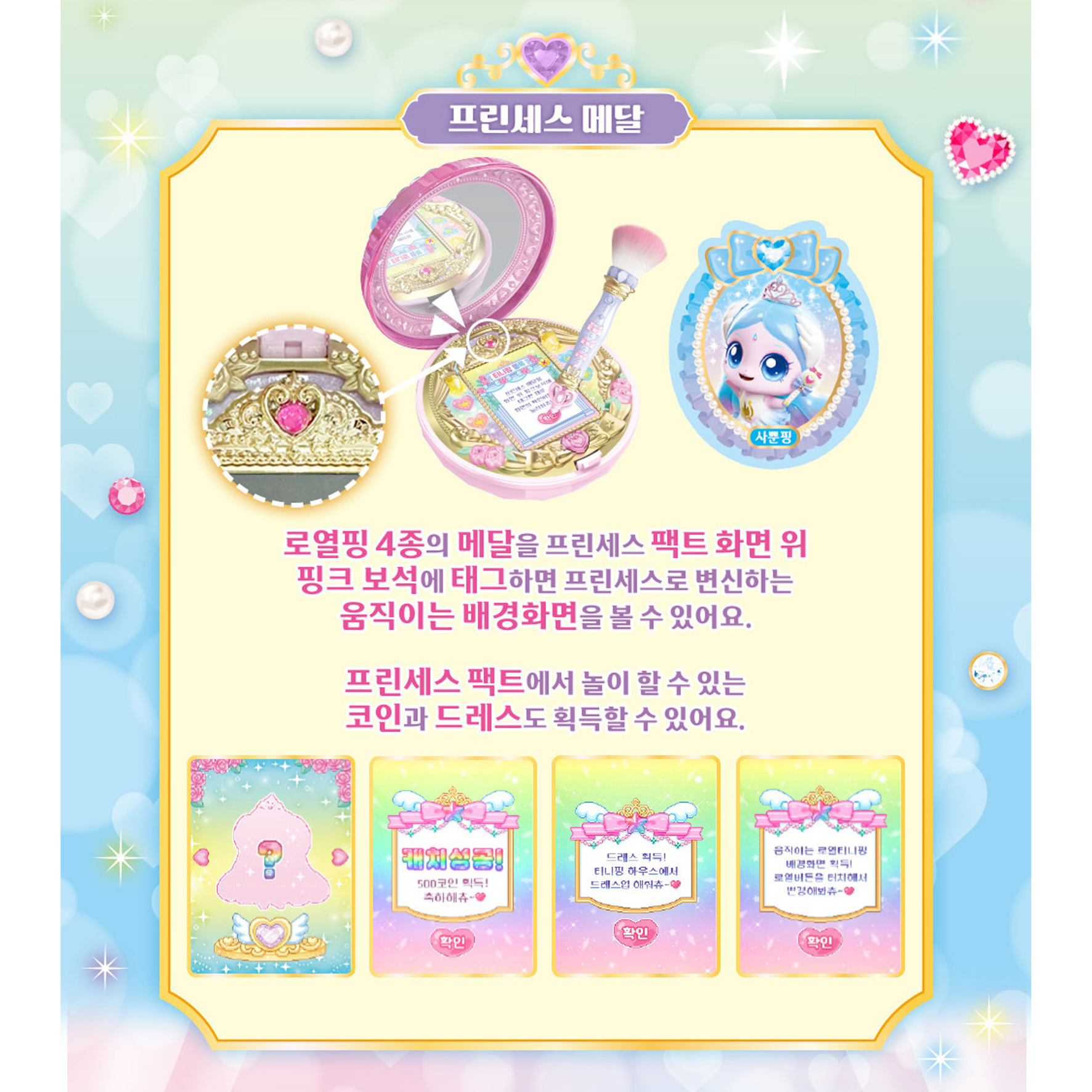 프린세스 캐치티니핑 사뿐핑 피규어 역할놀이 공주 티니핑 장난감 이미지 7