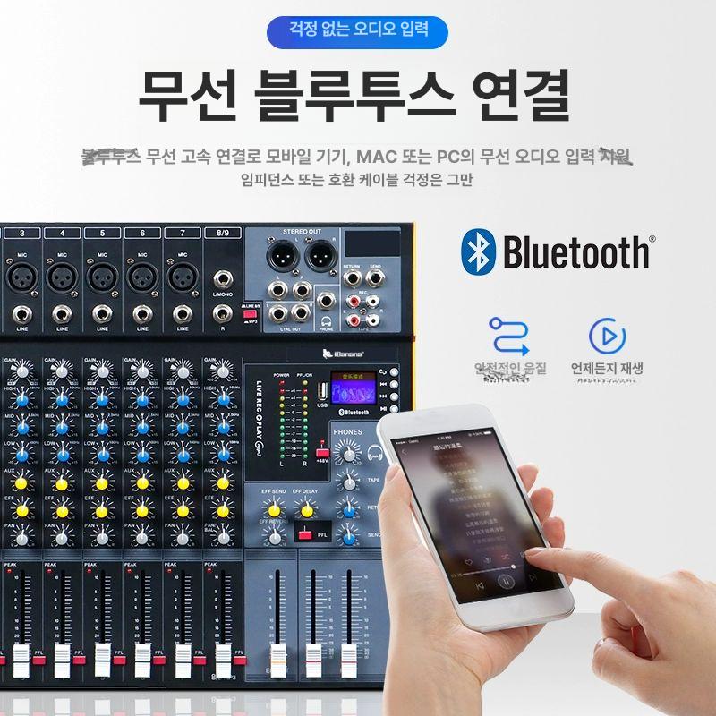 8채널믹서 오디오 블루투스 DJ 내장 노래방 소음 조절 오디오믹서 무대 사운드 6채널 믹서 - 상세 이미지 3