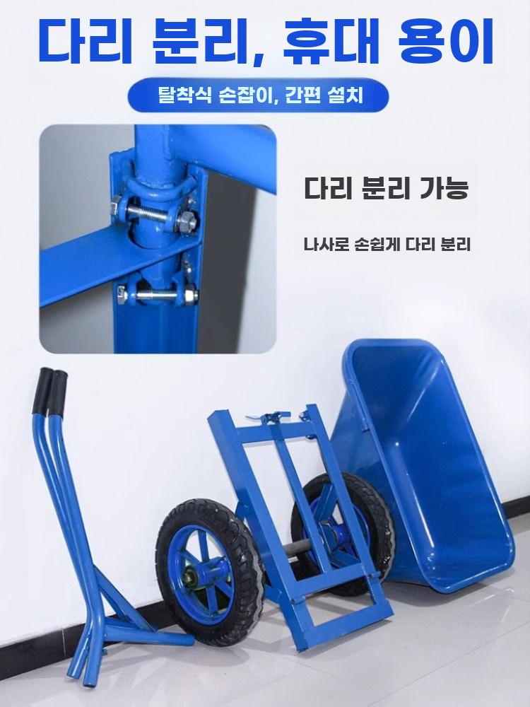 농업용 수레 현장 두발 일륜차 구르마 핸드카트 건설 - 상세 이미지 5