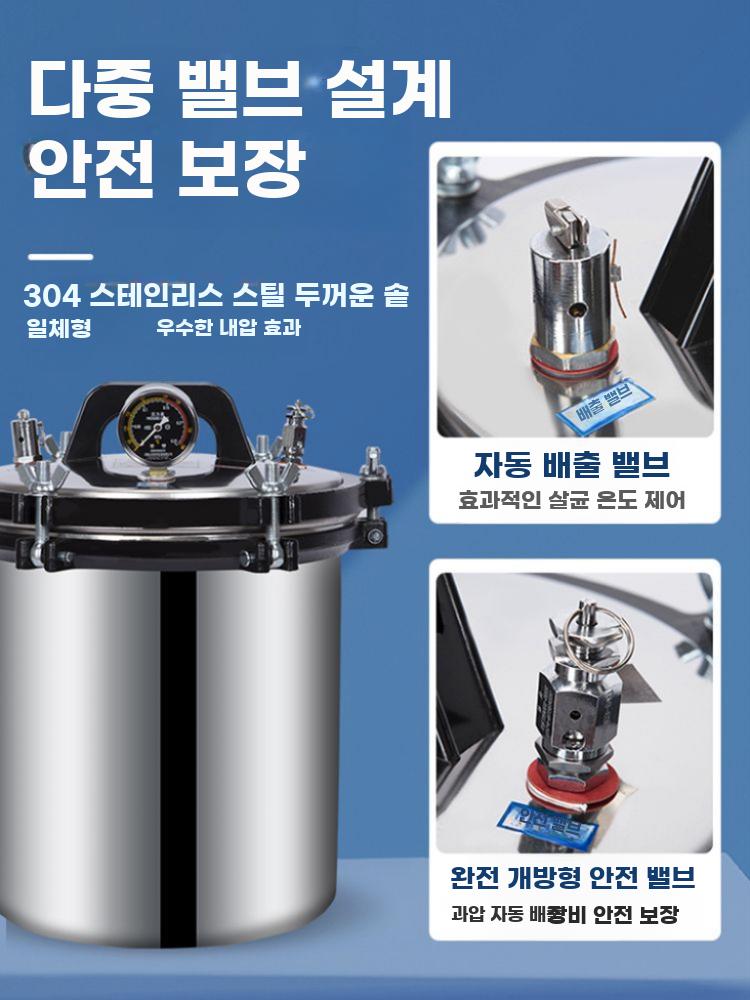 고압 멸균기 오토클레이브 실험 치과 고온 살균기 챔버 - 상세 이미지 3