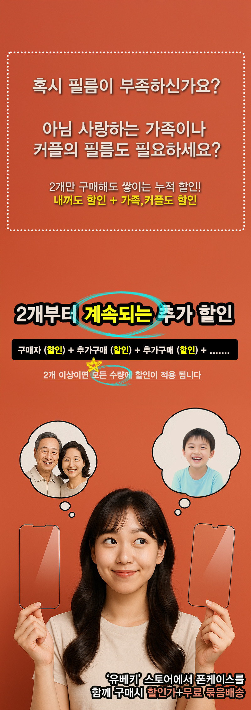 지문방지필름 갤럭시A16, 5매입 - 상세 이미지 3