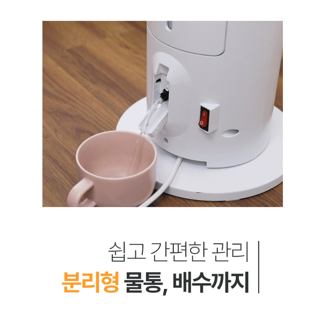 날개없는 온풍기 무소음 저소음 온풍기 원룸 히터 가습 온풍기 - 상세 이미지 3
