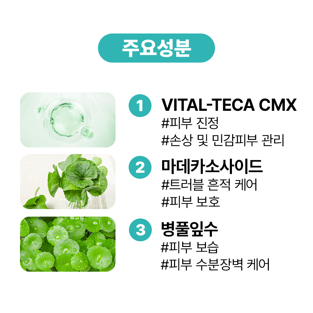 [바액] [고기능] 바이탈 시카 앰플 [30ml] 마데카소사이드 TECA 히알루론산 센텔라정량추출물 병풀 리페어 피부진정 트러블흔적케어