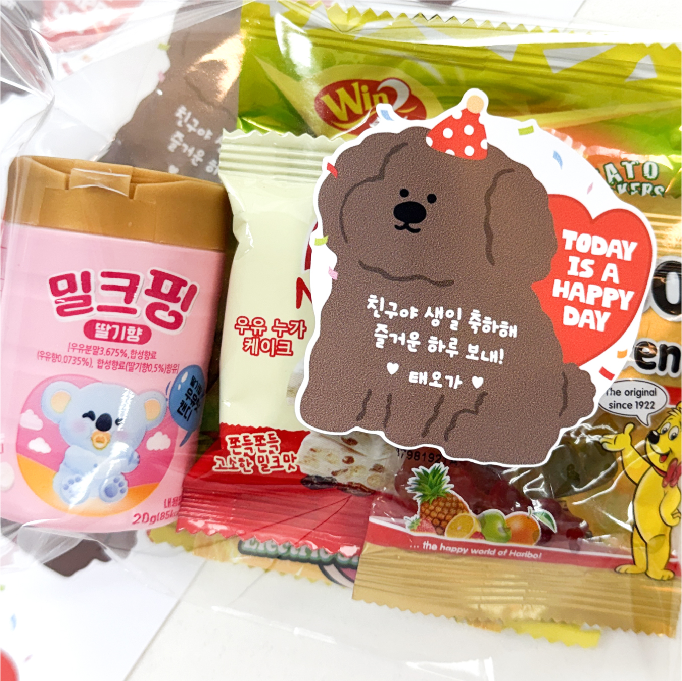 어린이집 유치원 생일 답례품 스티커 생일 축하 선물 포장 답례 소량 주문 제작 19생일축하 - 상세 이미지 2