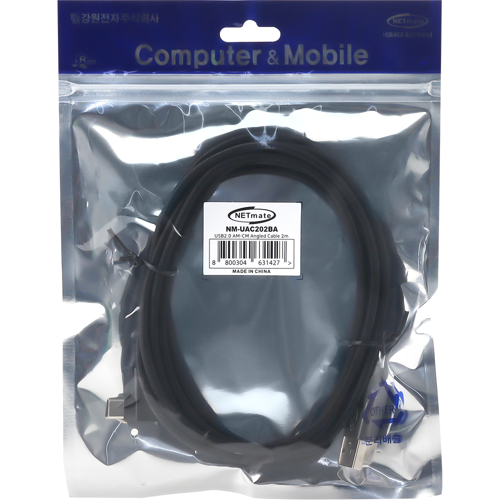 강원전자 넷메이트 USB2.0 AM-CM 꺾임 케이블 2m (블랙) NM-UAC202BA - 상세 이미지 3