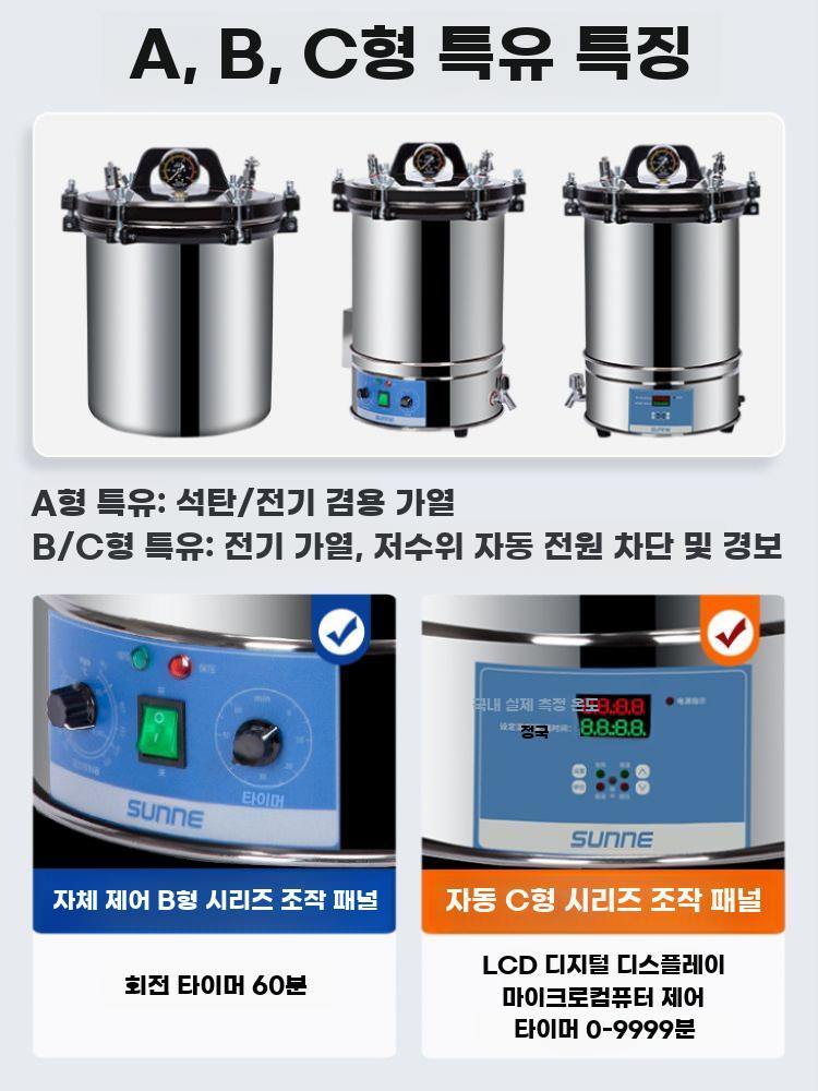 고압 멸균기 오토클레이브 실험 치과 고온 살균기 챔버 - 상세 이미지 5