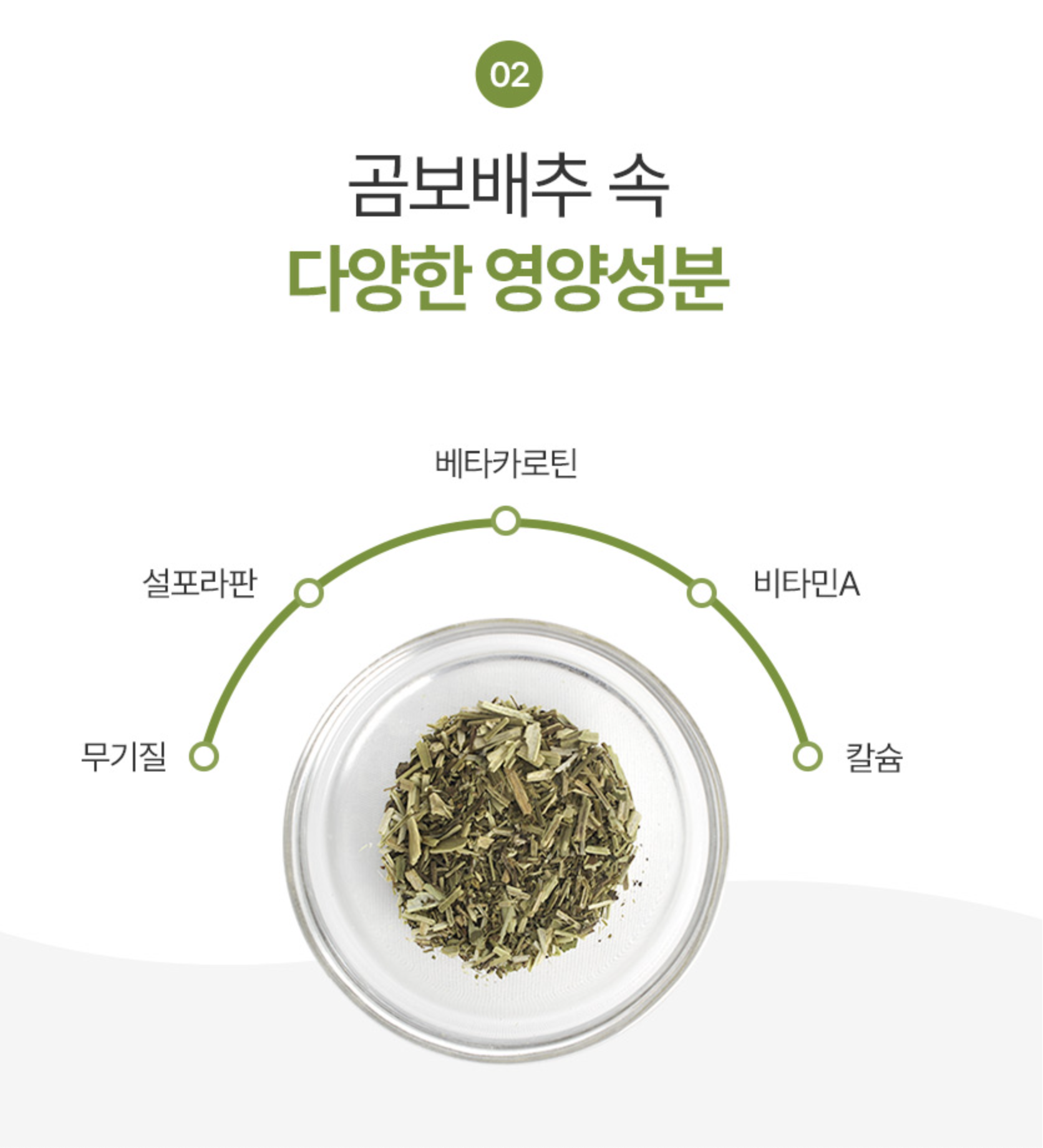 국산 곰배배추 차 만성 비염 영양제 목감기에 좋은 차 이미지 8
