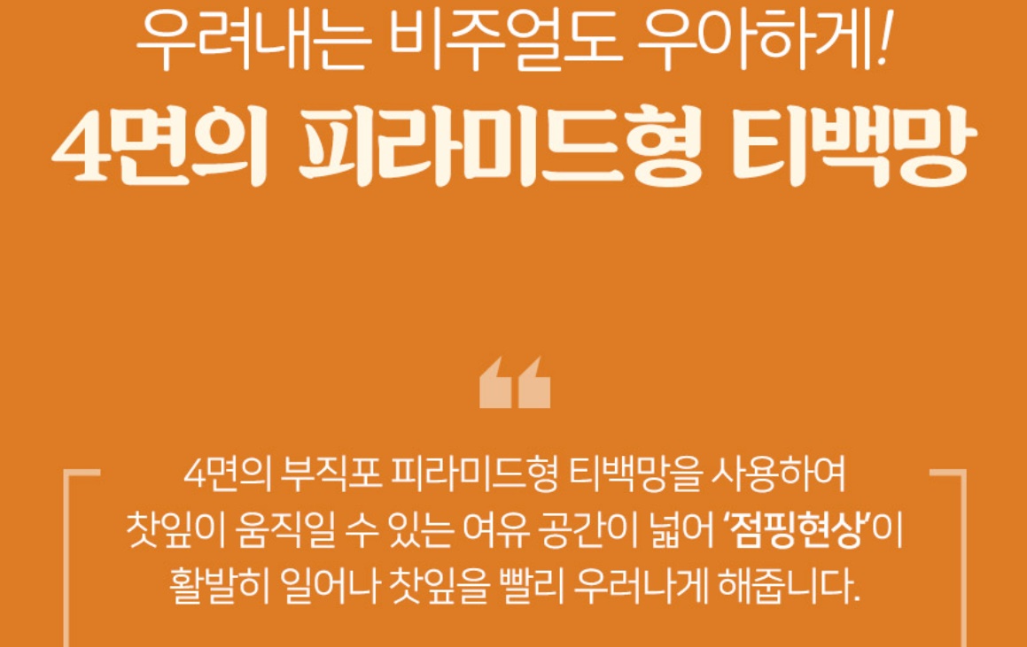 양파껍질차 50티백 3개 양파껍질 이미지 6