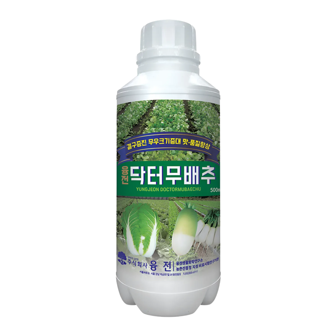[무배추전용비료] 닥터무배추 액제 무전용비료 배추전용비료 식물영양제 텃밭영양제 500ml, 1개입 - 상품 이미지