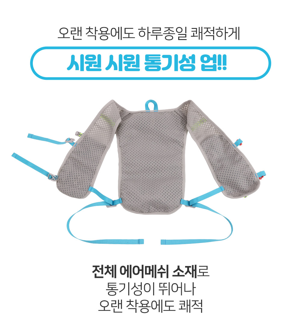 에어팩프로 [2종 풀세트] 러닝 트레일 등산 조끼 베스트 + 러닝 벨트형 바디 가방 백(힙색) - 상세 이미지 4