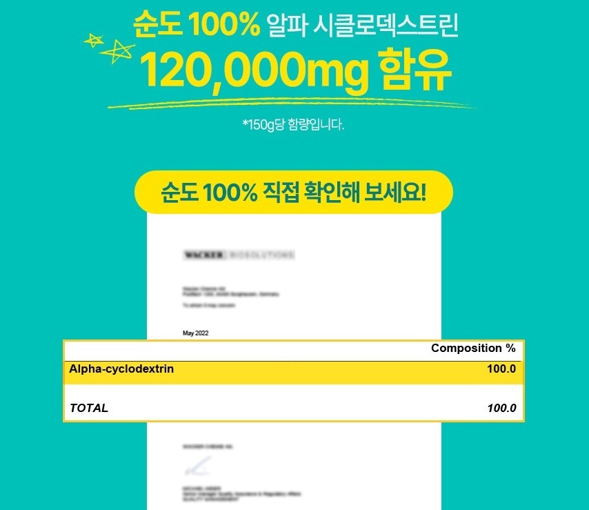 고함량 알파시클로덱스트린 난소화성말토덱스트린 알파CD 알파cd 150g 이미지 8