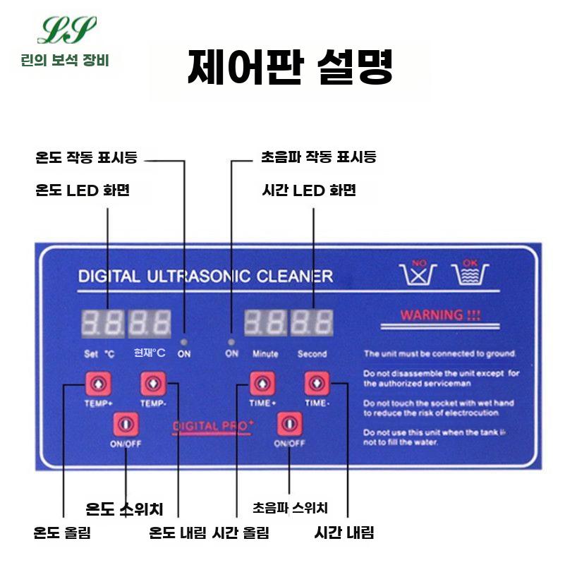 공업용 초음파 세척기 시계 부품 발진기 치과 반도체 - 상세 이미지 5