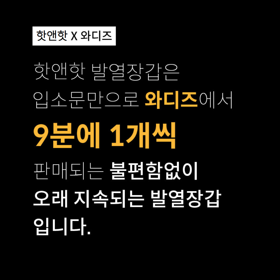핫앤핫 발열장갑 충전식 보온 겨울 온열 방수 등산장갑 - 상세 이미지 4