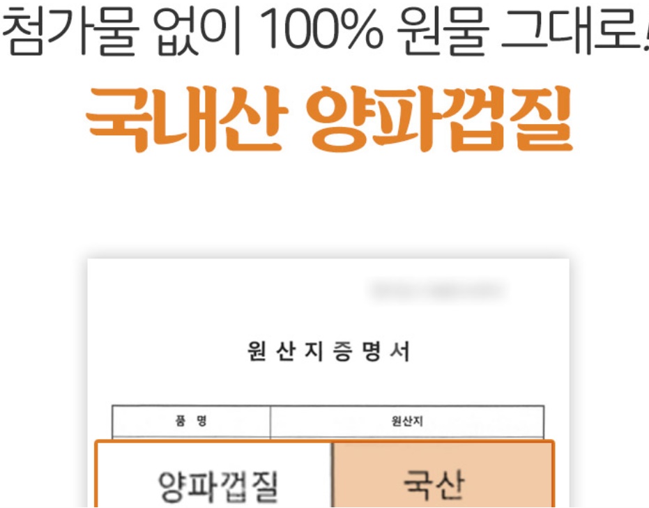양파껍질차 50티백 3개 양파껍질 - 상세 이미지 5