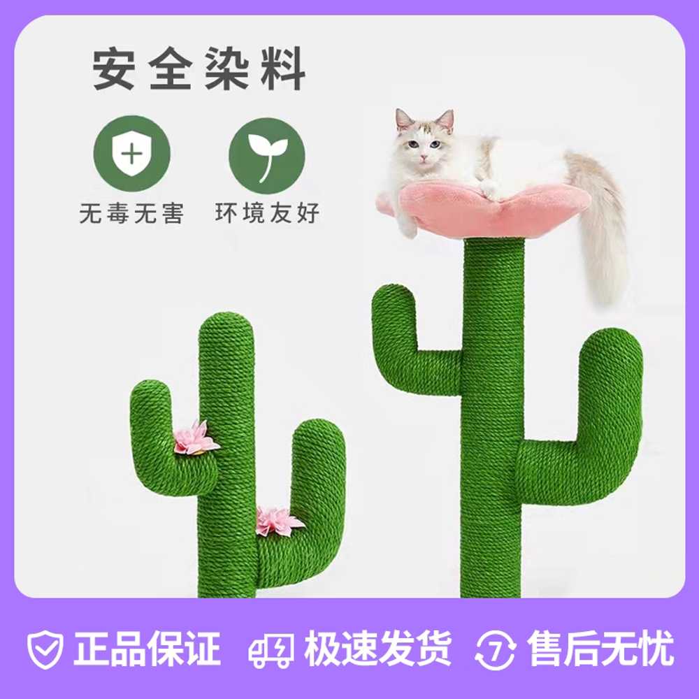 선인장 모양 고양이 스크래쳐 캣타워 긁기 인테리어용 선인장 - 상세 이미지 2