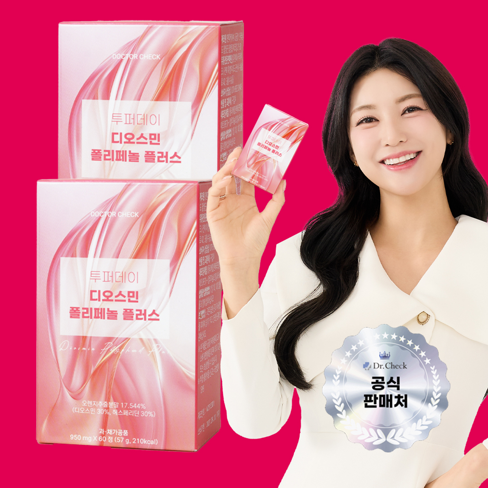 투퍼데이 디오스민 폴리페놀 플러스 헤스페리딘 60정, 2개 맛있게 먹은 솔직 후기 - 대표 이미지