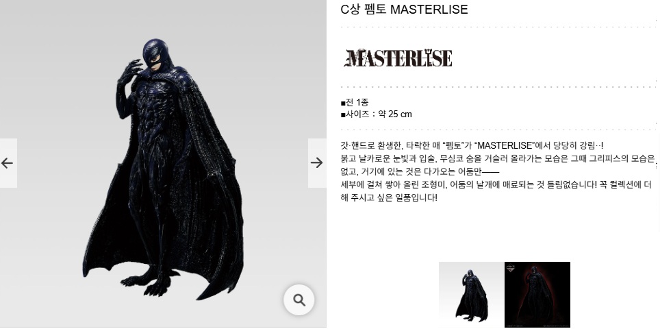 제일복권 베르세르크 반격의 맹세 C상 페무토(그리피스) 피규어 - 상세 이미지 2