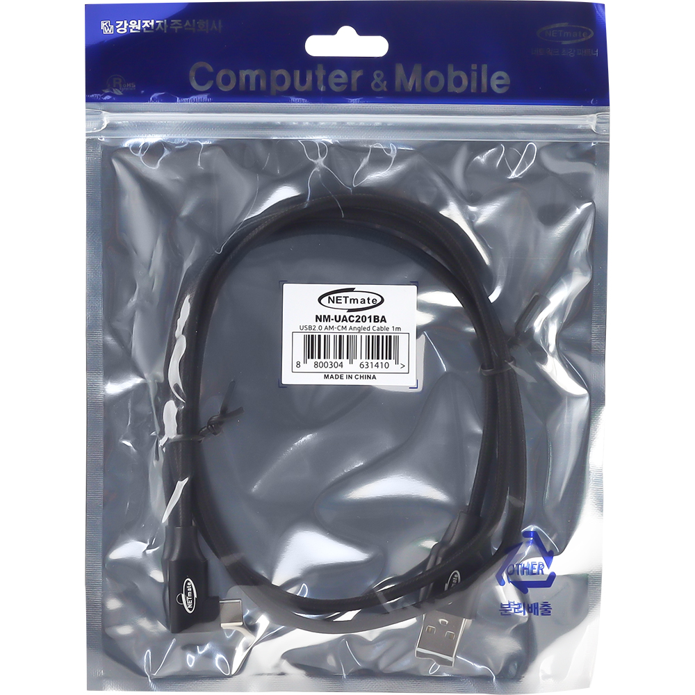 강원전자 넷메이트 USB2.0 AM-CM 꺾임 케이블 1m (블랙) NM-UAC201BA - 상세 이미지 3