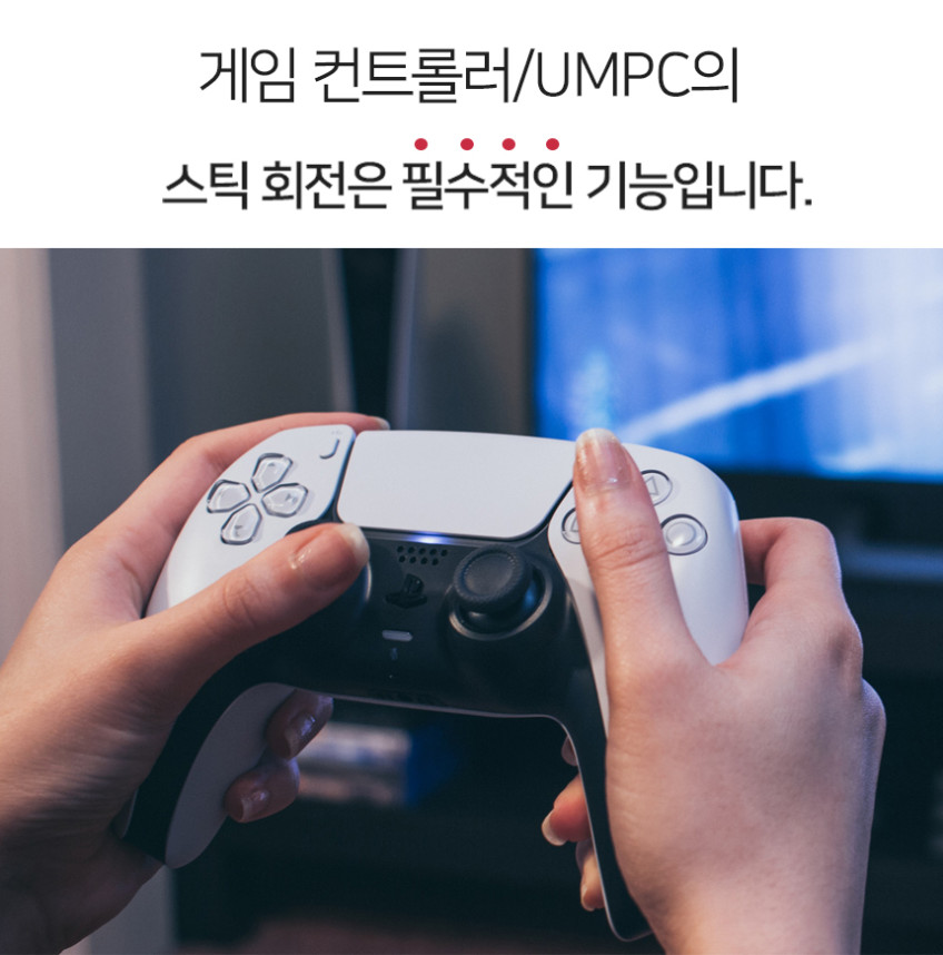 스팀덱 스틱 갈림방지 링 실리콘 보호 커버 프로콘2 듀얼센스 리전고 ROG Ally 호환 판매처 상세 정보 이미지 1