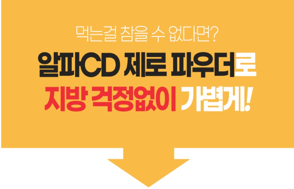 알파시클로덱스트린 HACCP 알파시디 알파CD 180g 2개 - 상세 이미지 5