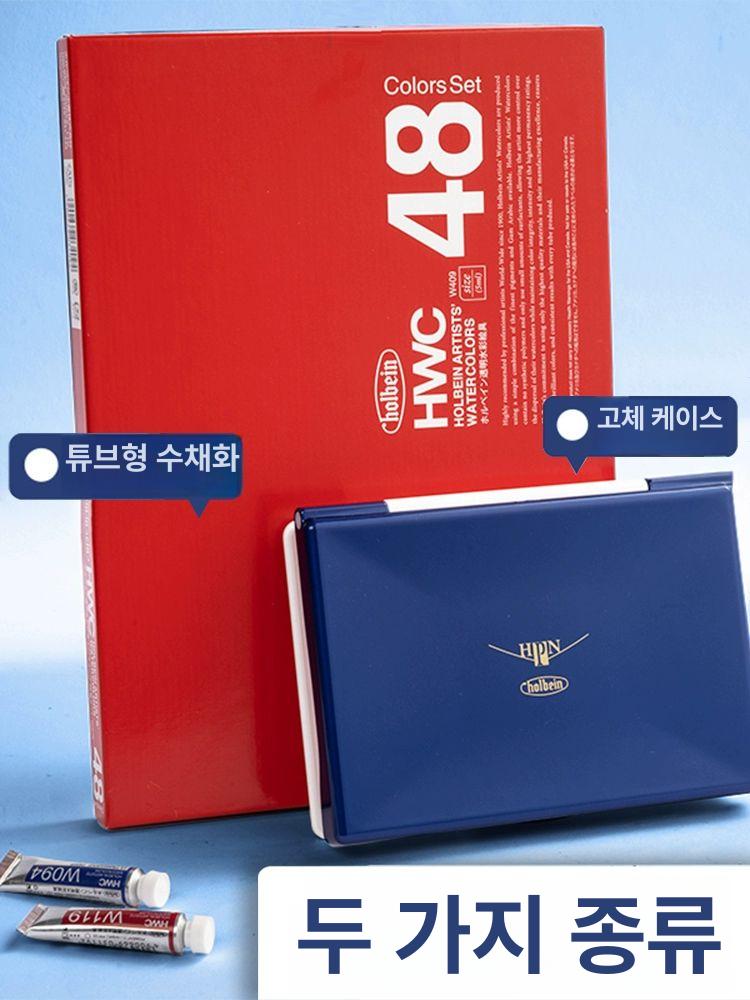 수채물감 수체화 세트 수채화 페인트 전문가용 물감 물감세트 수채화물감 HB-18색 5ml 단일 상자 - 상세 이미지 2