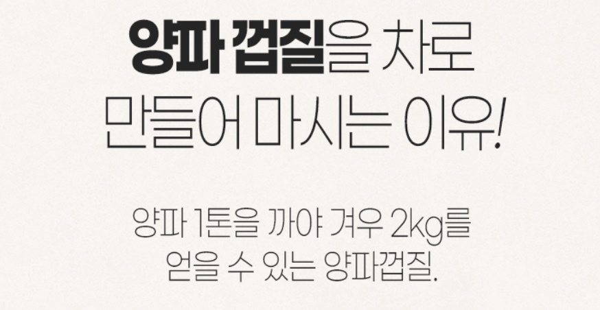 양파 양파껍질차 30티백 - 상세 이미지 5