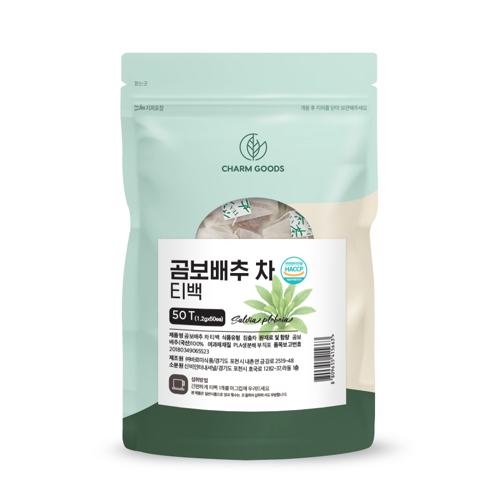 곰보배추차 티백 비염 보조제 폐에 좋은 차 세트 - 상세 이미지 2