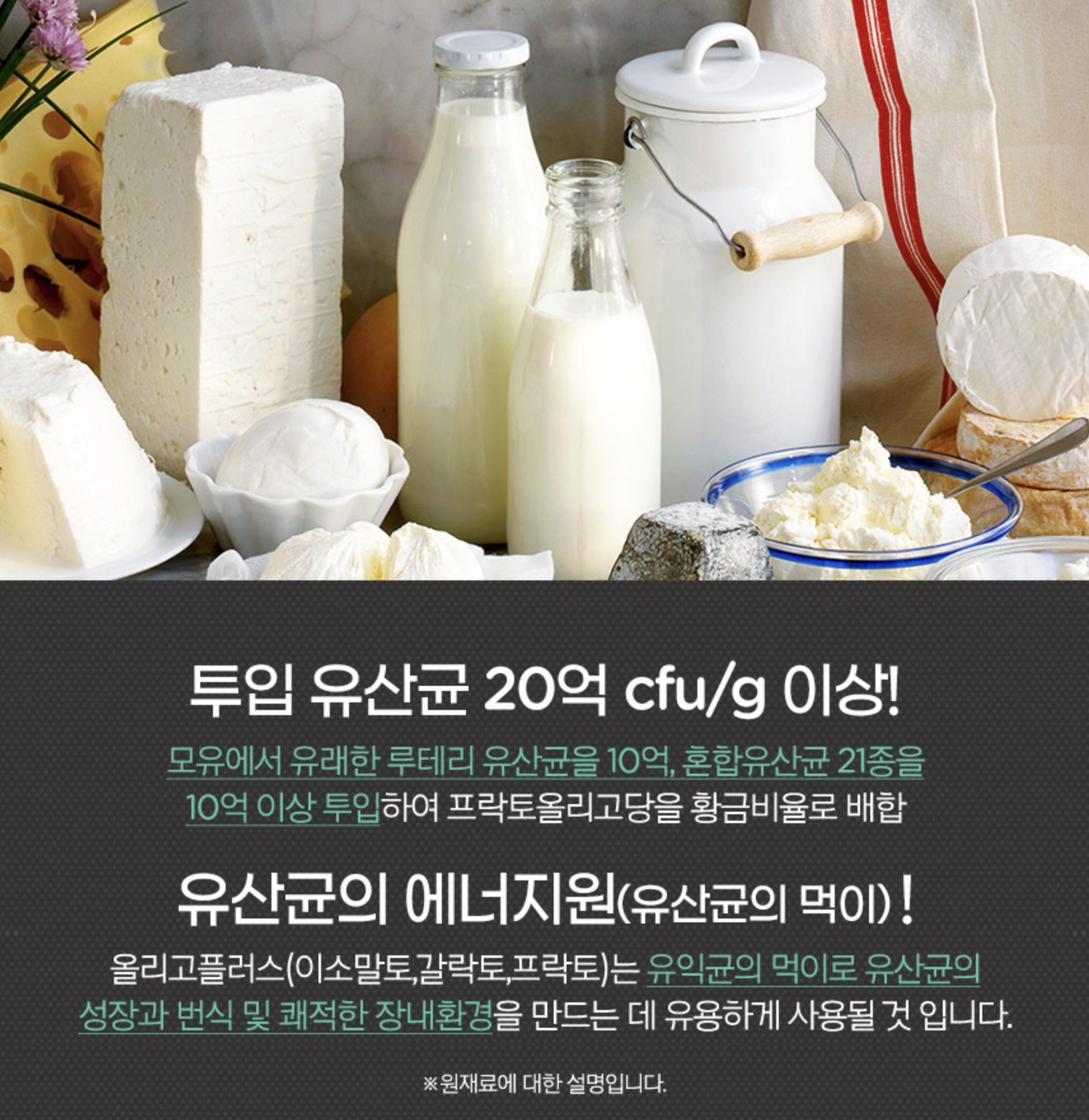 리얼 모유 유산균 포스트 바이오틱스 락토 바실러스 유산균 다이어트 - 상세 이미지 5