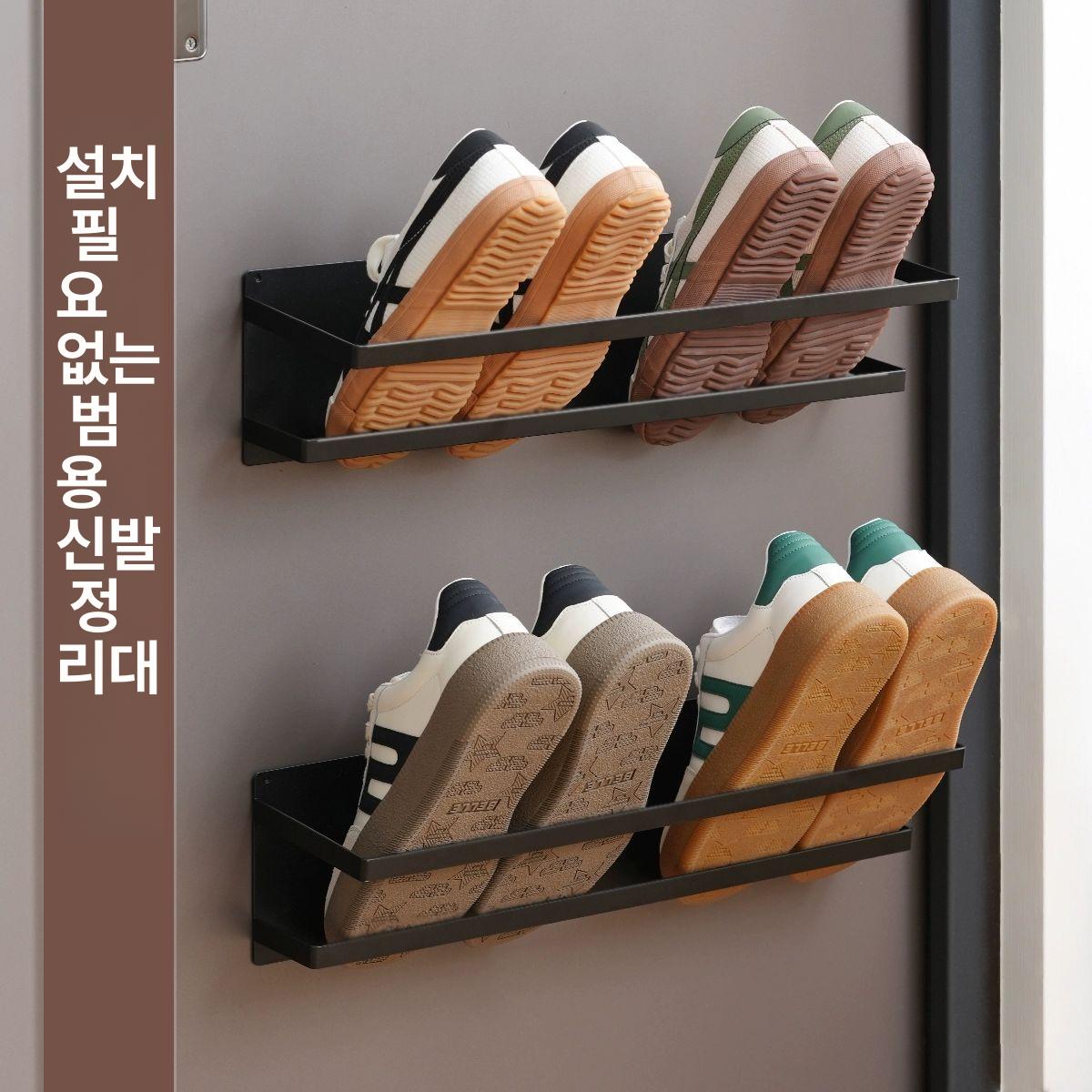 자석 신발 정리대 사무실 거치대 철제 무타공 신발걸이 - 상품 이미지