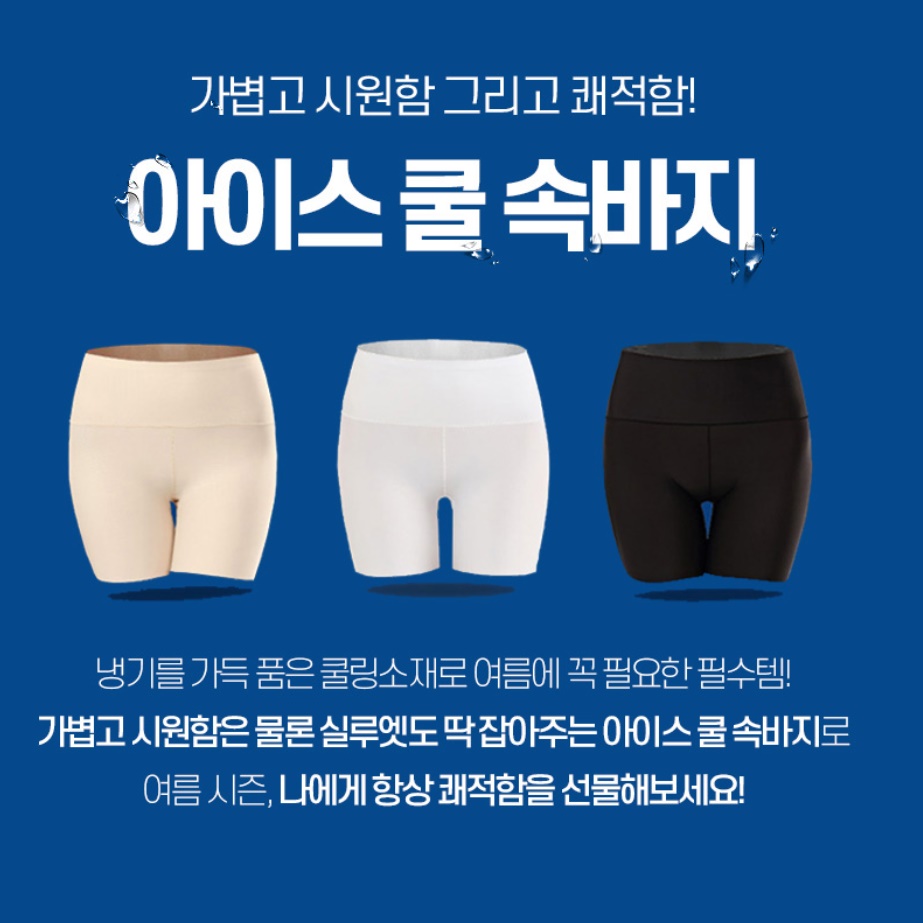 여자 골프용팬티 기능성 골프 속바지 여성 골프이너팬츠 - 상세 이미지 3