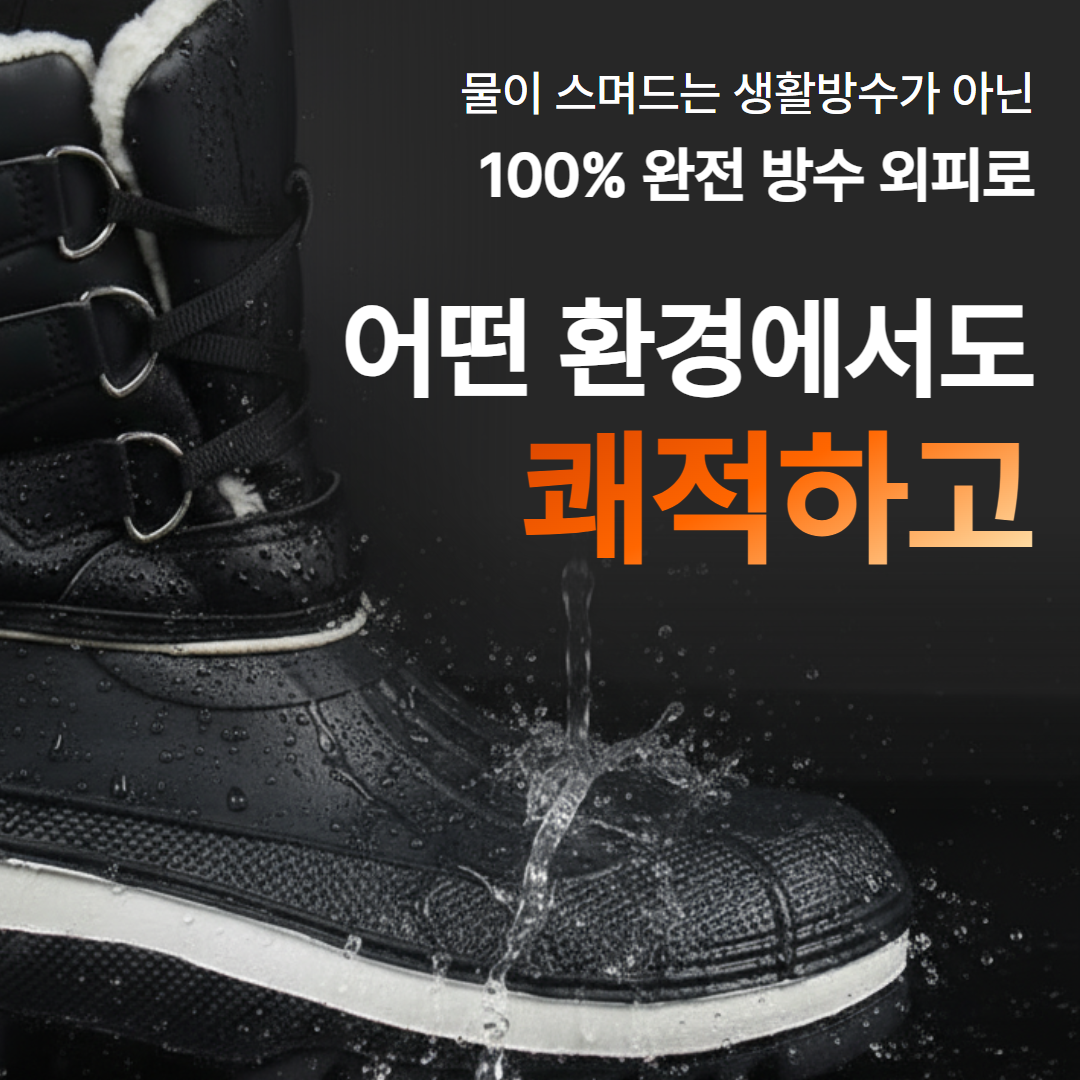 핫앤핫 방한화 겨울 방수 오토바이 배달 방한신발 털부츠 - 상세 이미지 5