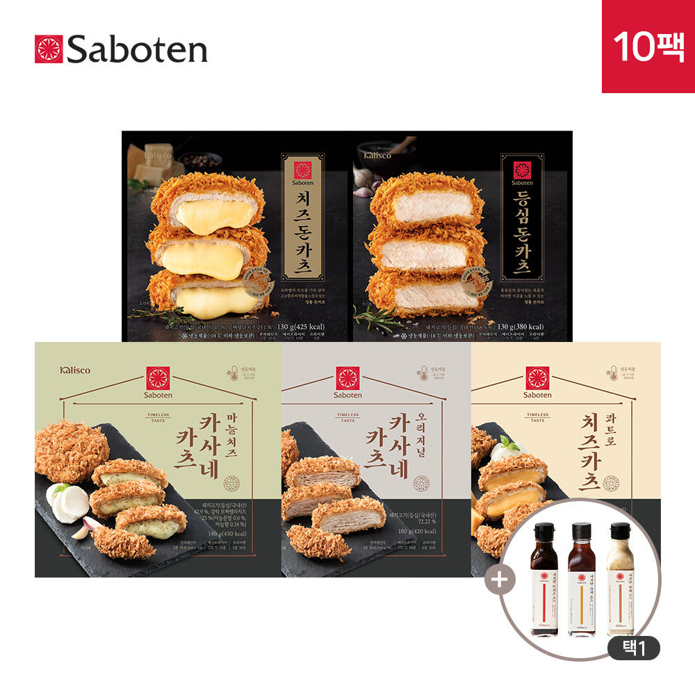 사보텐 10팩 패밀리세트 + 소스 1개